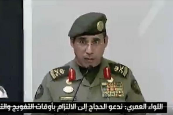 بالفيديو.. قائد قوات الجوازات: استحداث جهاز «تابلت» لأول مرة لإنهاء إجراءات دخول الحجاج