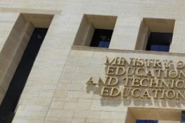 وزارة التعليم تعلن تشكيل غرف عمليات متابعة امتحانات الثانوية العامة 2024