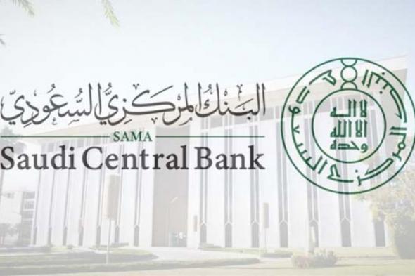 نمو قياسي.. الائتمان المصرفي السعودي يصل 2.6 تريليون ريال بنهاية أبريل
