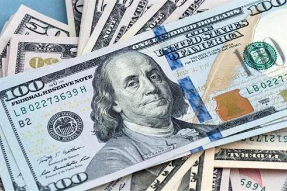 سعر الدولار اليوم الأحد 9 يونيو 2024 في البنوك المصرية