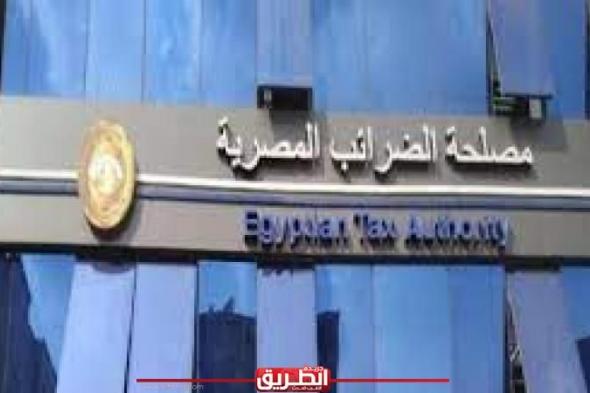 الضرائب المصرية: توحيد أسس احتساب ضريبة الأجور تحقق الشفافيةاليوم الأحد، 9 يونيو 2024 10:27 صـ