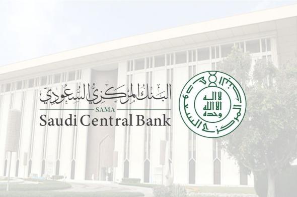 لأول مرة.. "المركزي السعودي": إتاحة استخدام الحجاج لبطاقات الصراف الآلي المُصدرة من بلادهم