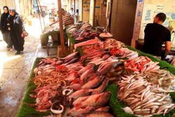 أسعار الأسماك فى سوق العبور اليوم الاحداليوم الأحد، 9 يونيو 2024 09:41 صـ   منذ 50 دقيقة