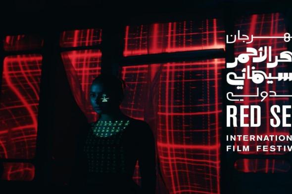 أيام البحر الأحمر للأفلام الوثائقية تواصل فعاليتها في جدة