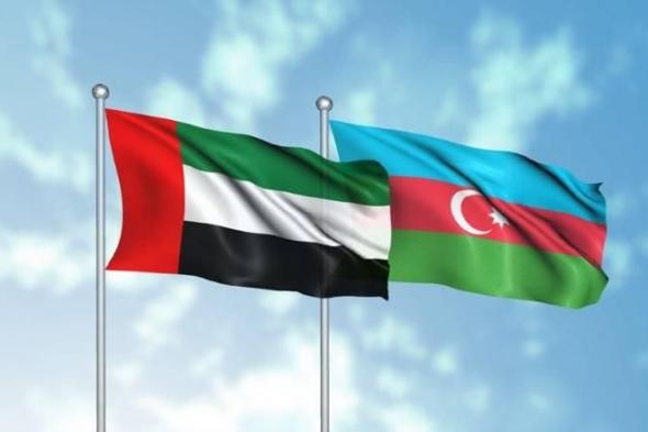 الإمارات وأذربيجان تطلقان «منتدى تبادل الخبرات الوزاري» في باكو الثلاثاء المقبل