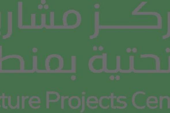 مركز مشاريع البنية التحتية بمنطقة الرياض يصدر أول رخصة لأعمال مشروع بنية تحتية