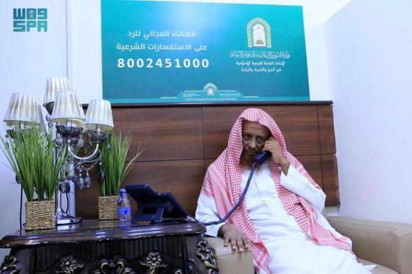 الهاتف المجاني للتوعية الإسلامية يستقبل أكثر من 113 ألف مكالمة