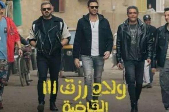 انطلاق العرض الخاص لفيلم ولاد رزق 3 .. ومؤتمر صحفي لأبطاله