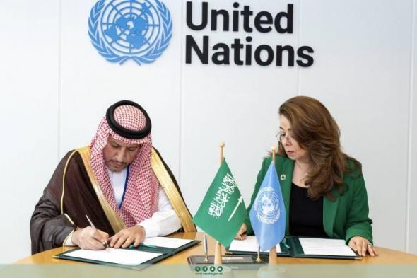 المملكة والأمم المتحدة توقعان اتفاقية لتمويل «منصة الرياض الآمنة لتبادل المعلومات» بين أعضاء شبكة GlobE