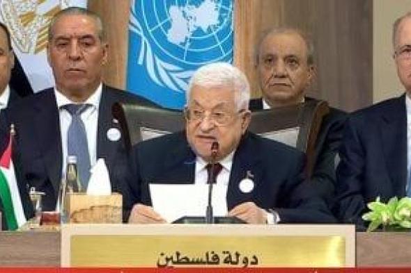 أبومازن: مستعدون لتولى مهام إدارة غزة وحان الوقت لإيقاف ما يتعرض له الشعب