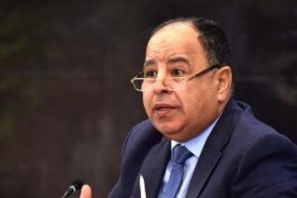 وزير المالية: اتخذنا خطوات فعَّالة لتحسين بيئة الأعمال في مصر وتحفيز الاستثمار