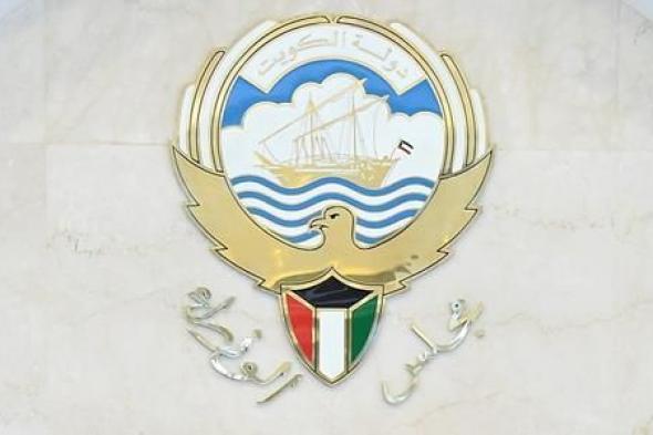 الكويت | عطلة عيد الأضحى من الأحد المقبل واستئناف الدوام 19 الجاري