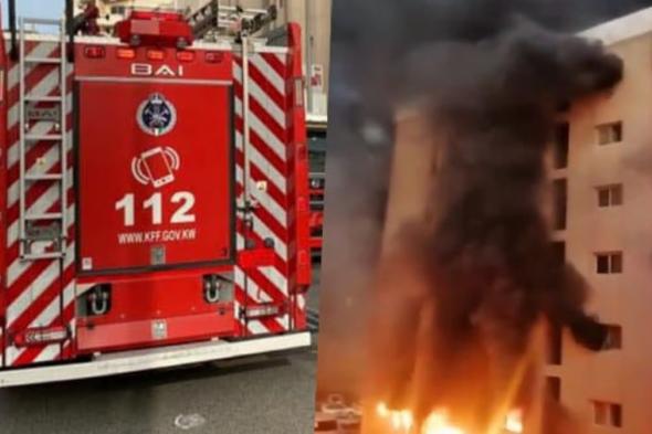 الداخلية الكويتية: ارتفاع حصيلة حالات الوفاة جراء حريق المنقف إلى 49 حالة