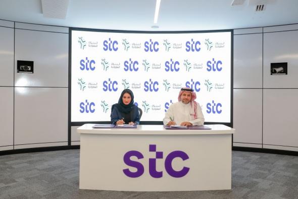 "البنوك السعودية" و "stc" توقعان مذكرة تفاهم لتعزيز برامج الوعي في الثقافة المالية والاحتيال بالتقنية