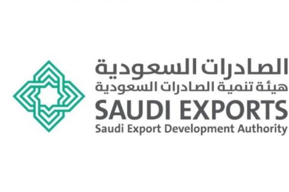 «الصادرات السعودية» تحصد جائزة «MMA SMARTIES» العالمية