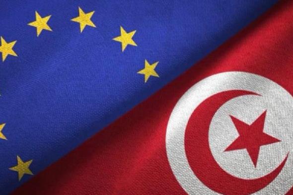 منحة أوروبية لتونس بقيمة 450 مليون يورو