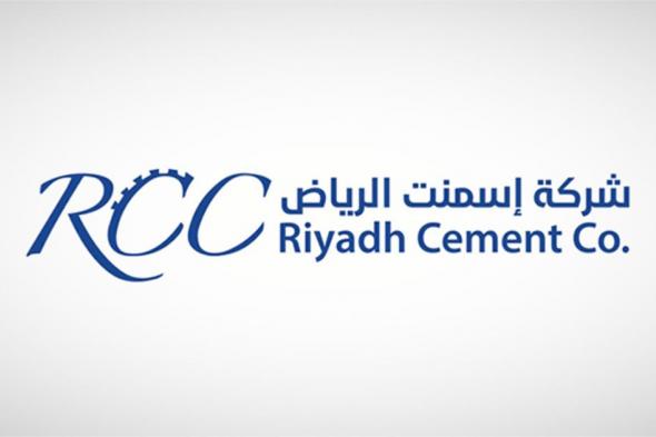 عمومية «أسمنت الرياض» توافق على تعديل سياسة مكافأة مجلس الإدارة