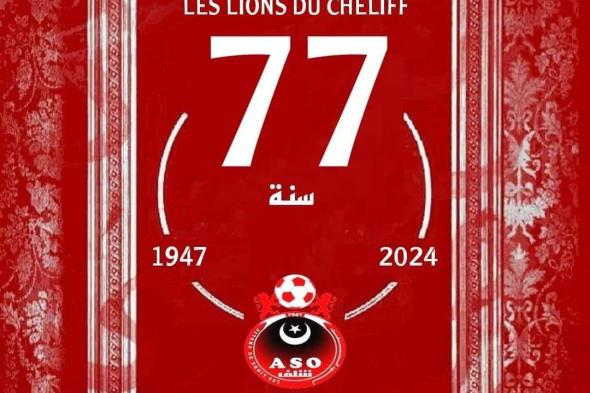 إدارة أولمبي الشلف تحتفل بالذكرى الـ77 لتأسيس النادي