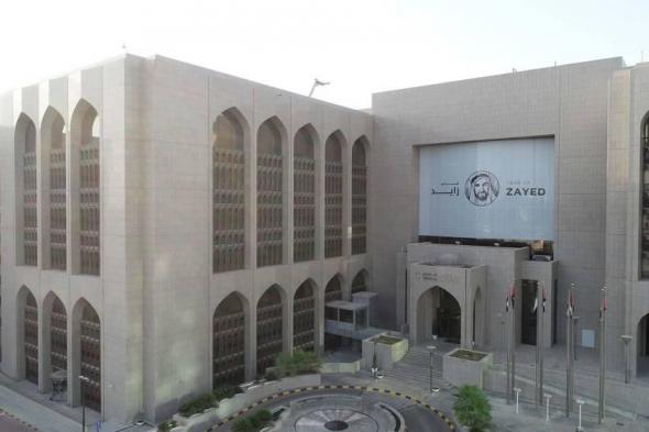 «المركزي» يتوقع نمو اقتصاد الإمارات 3.9% في 2024