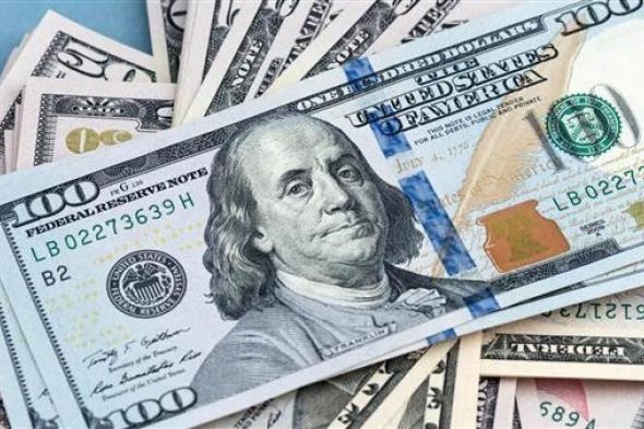 سعر الدولار اليوم الخميس 13 يونيو في البنوك المصرية.. بعد قرار الفيدرالي الأمريكي