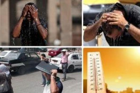 أخبار مصر.. غدا طقس شديد الحرارة والعظمى بالقاهرة 43 درجة وأسوان 48