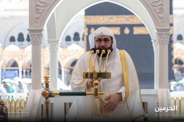 خطيب المسجد الحرام : حققوا التوحيد وانبذوا الخلافات في الحج