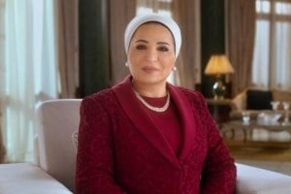 السيدة انتصار السيسى تهنئ الشعب المصري والأمة الإسلامية بحلول عيد الأضحى
