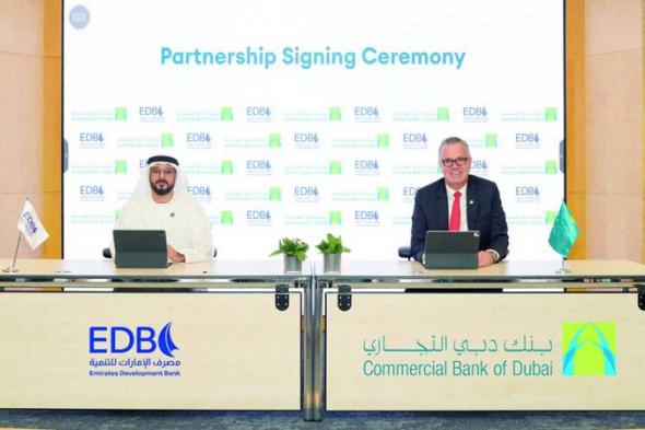 شراكة بين «الإمارات للتنمية» و«دبي التجاري» لتسهيل التجارة الدولية