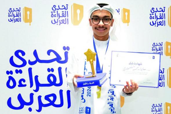 سليمان الشميمري بطلاً لـ «تحدي القراءة» في الكويت