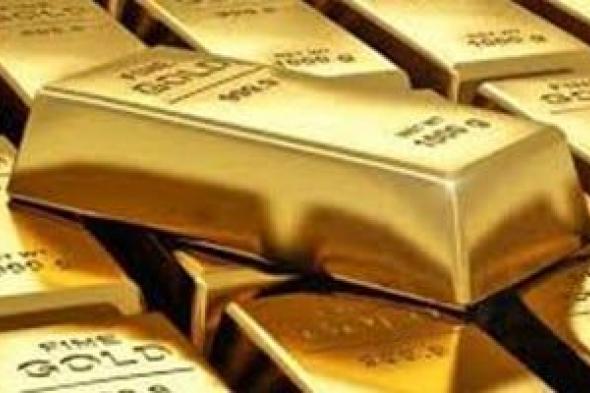 أسعار السبائك الذهب في مصر بالتعاملات المسائية اليوم السبت