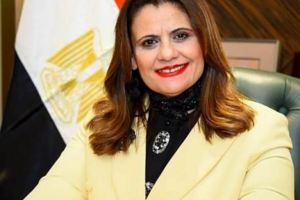 وزيرة الهجرة تطلق ”بودكاست” لتعريف المصريين بالخارج بتاريخ حضارتهماليوم الإثنين، 17 يونيو 2024 12:02 مـ   منذ 21 دقيقة
