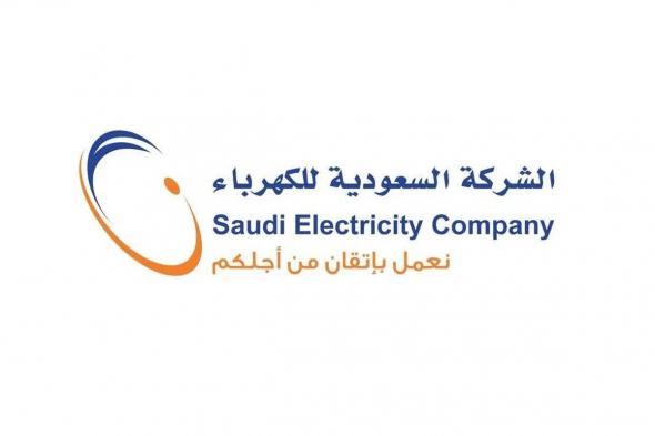 «السعودية للكهرباء»: انقطاع الخدمة عن مخيم البعثة الأردنية بمشعر منى داخلي