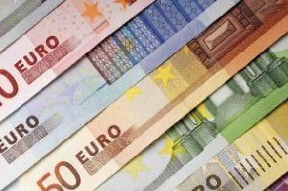 سعر اليورو اليوم الإثنين 17-6-2024.. استقرار العملة الأوروبية