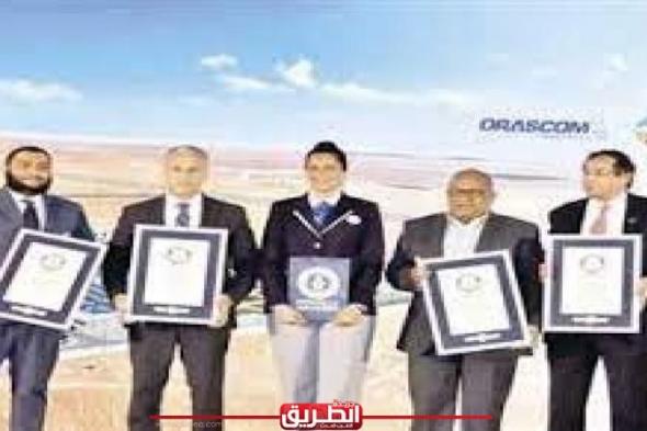 مصر تدخل جينيس للأرقام القياسية بأكبر محطة لمعالجة المياه في العالم الأحد، 16 يونيو 2024 02:47 مـ