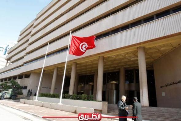 ”المركزي” التونسي يبقي سعر الفائدة الرئيسي دون تغيير عند 8%اليوم الخميس، 20 يونيو 2024 11:23 مـ