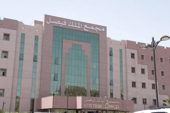 الطائف: التحقيق في تبديل مولودين بمستشفى الملك فيصل