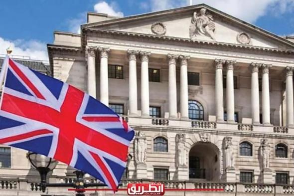 بنك إنجلترا يبقي على أسعار الفائدة عند 5.25%اليوم الخميس، 20 يونيو 2024 11:20 مـ