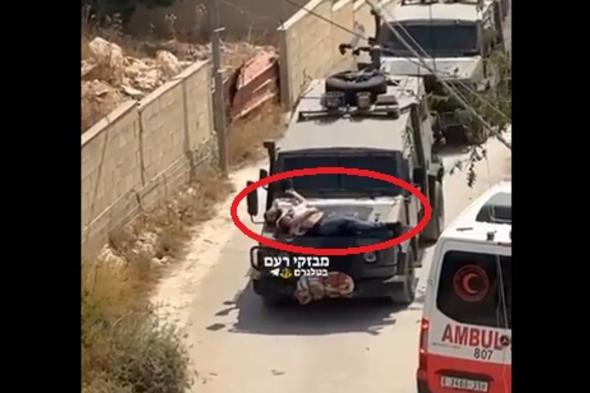 على مقدمة مركبة عسكرية.. شاهد لحظة تنكيل جيش الاحتلال بشاب فلسطيني جريح