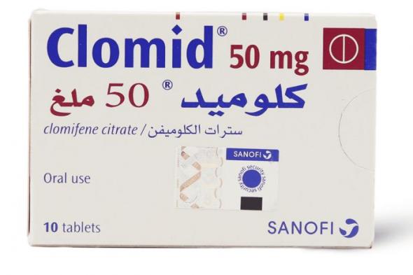 سعر دواء كلوميد أقراص لتنشيط المبايض