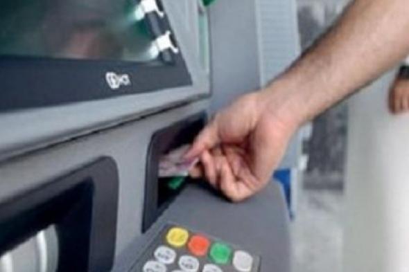 كيفية إيداع الأموال في ماكينات «ATM» بدون فيزا.. 5 خطوات