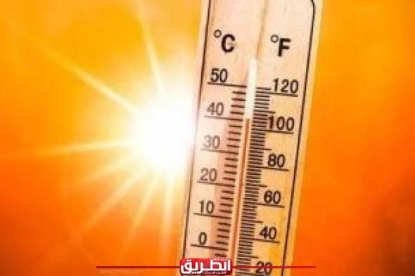 الأرصاد تكشف استمرار ارتفاع درجات الحرارة حتى نهاية يونيواليوم الأحد، 23 يونيو 2024 10:44 مـ