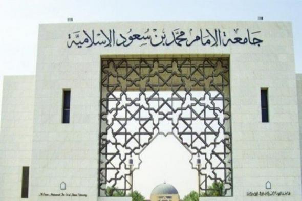 في إنجاز جديد.. جامعة الإمام محمد بن سعود تسجّل براءة اختراع "فيلم الأشعة السينية"