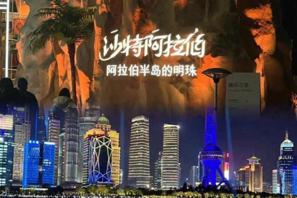 بكين تعتمد السعودية وجهة سياحية مفضلة للصينيين بدءًا من هذا التاريخ
