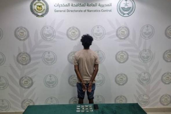 الباحة: القبض على مخالف لنظام الحدود لترويجه مادة الإمفيتامين