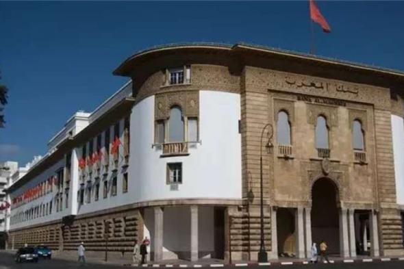 بنك المغرب المركزي يقرر خفض الفائدة 25 نقطة أساساليوم الثلاثاء، 25 يونيو 2024 05:10 مـ   منذ 27 دقيقة