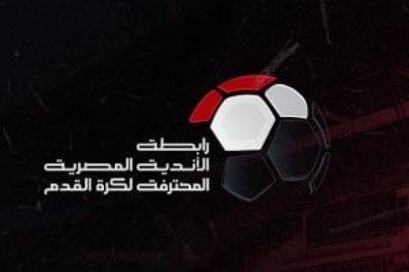 حصاد الرياضة المصرية اليوم الثلاثاء 25-6-2024