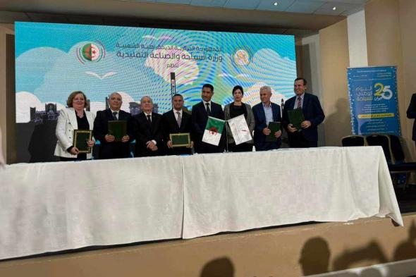 المنظمة الوطنية للصحافيين الجزائريين توقع إتفاقية مع 5 مؤسسات فندقية وسياحية