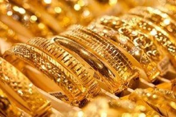 سعر جرام الذهب عيار 21 يستهل تعاملات اليوم عند 3160 جنيها