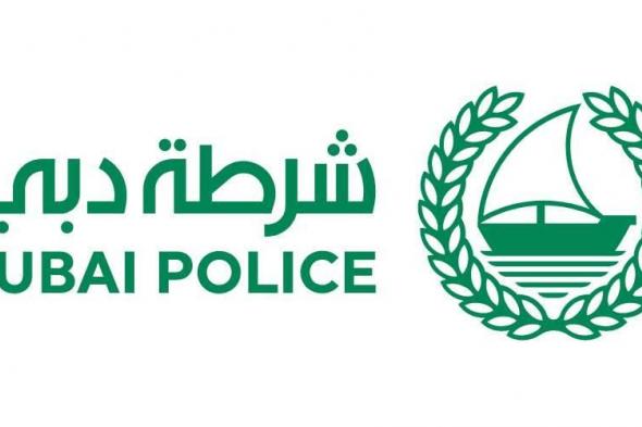«قريبون منكم» تعزز التواصل مع موظفي شرطة دبي