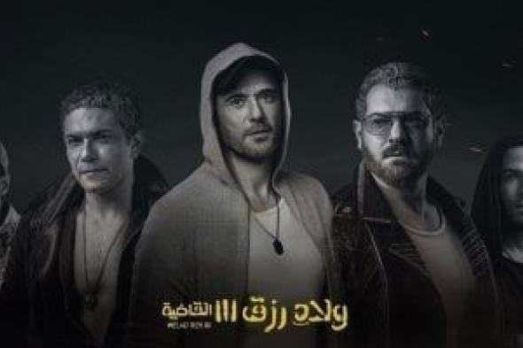 فيلم ولاد رزق 3 بطولة أحمد عز يحقق 720 مليون جنيه إيرادات بمصر وخارجها